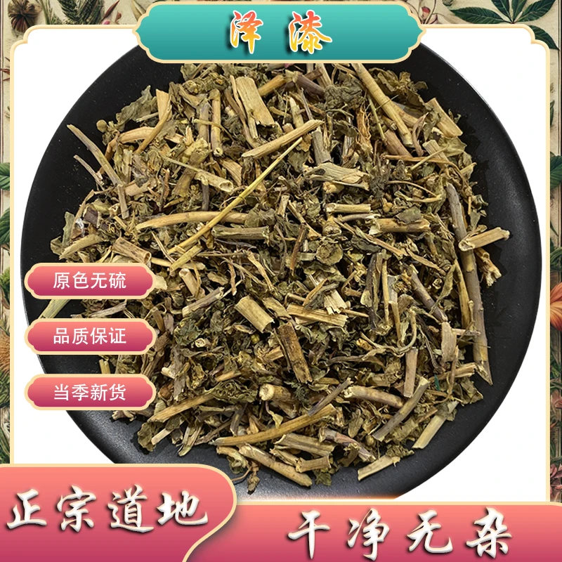 泽漆 中药材 五朵云 颜色鲜绿100g起购 另有砂仁