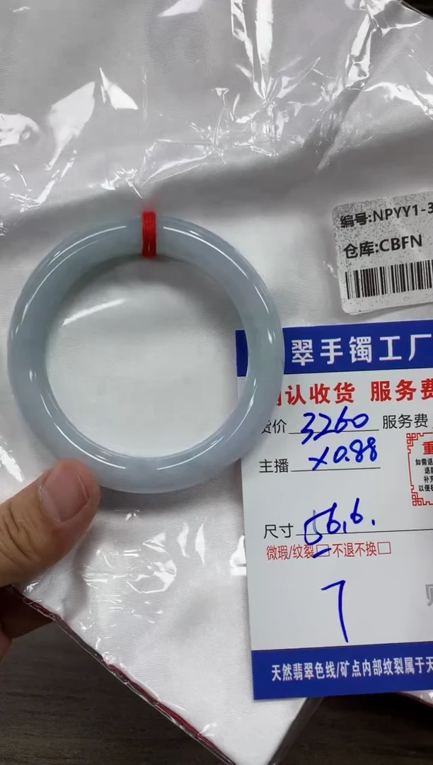 【闪购商品】翡翠手镯未镶嵌翡翠手镯