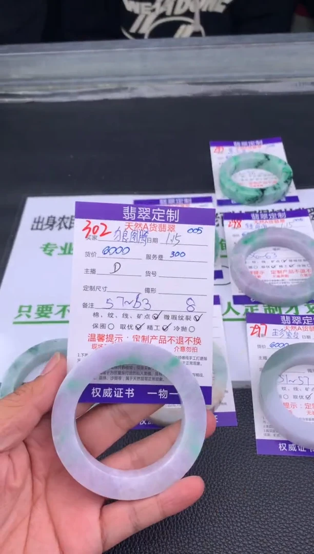 【闪购商品】定制翡翠未镶嵌302#手镯定制链接