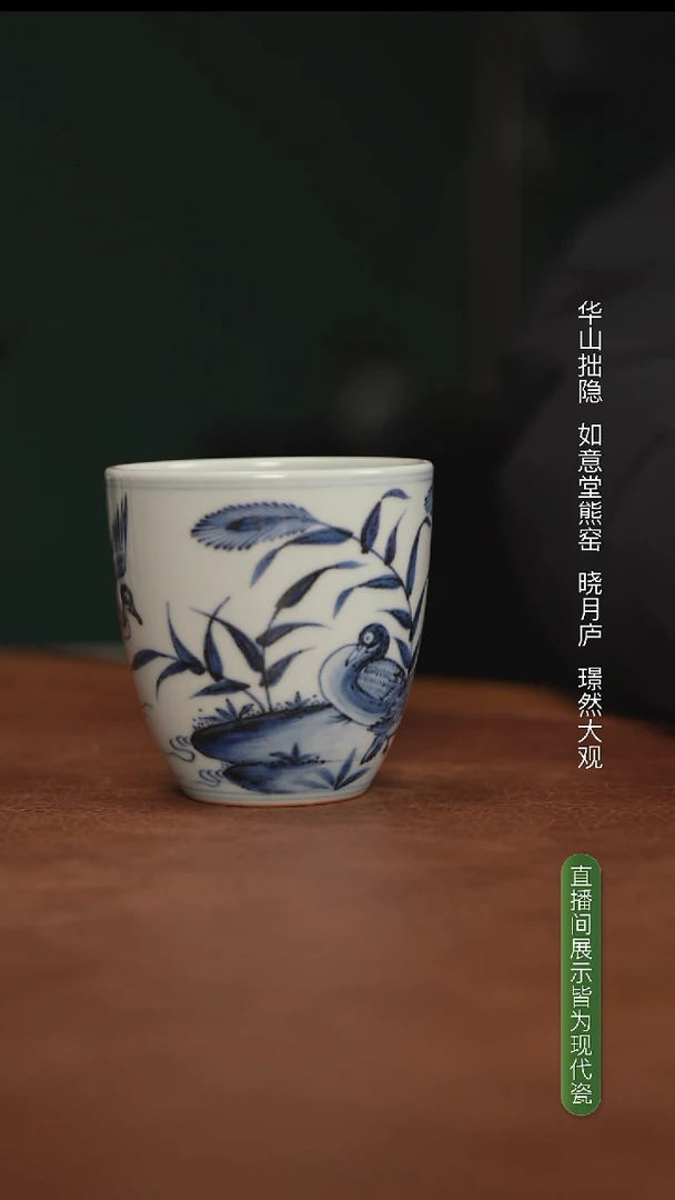 如意堂熊窑制 芦雁图手握杯