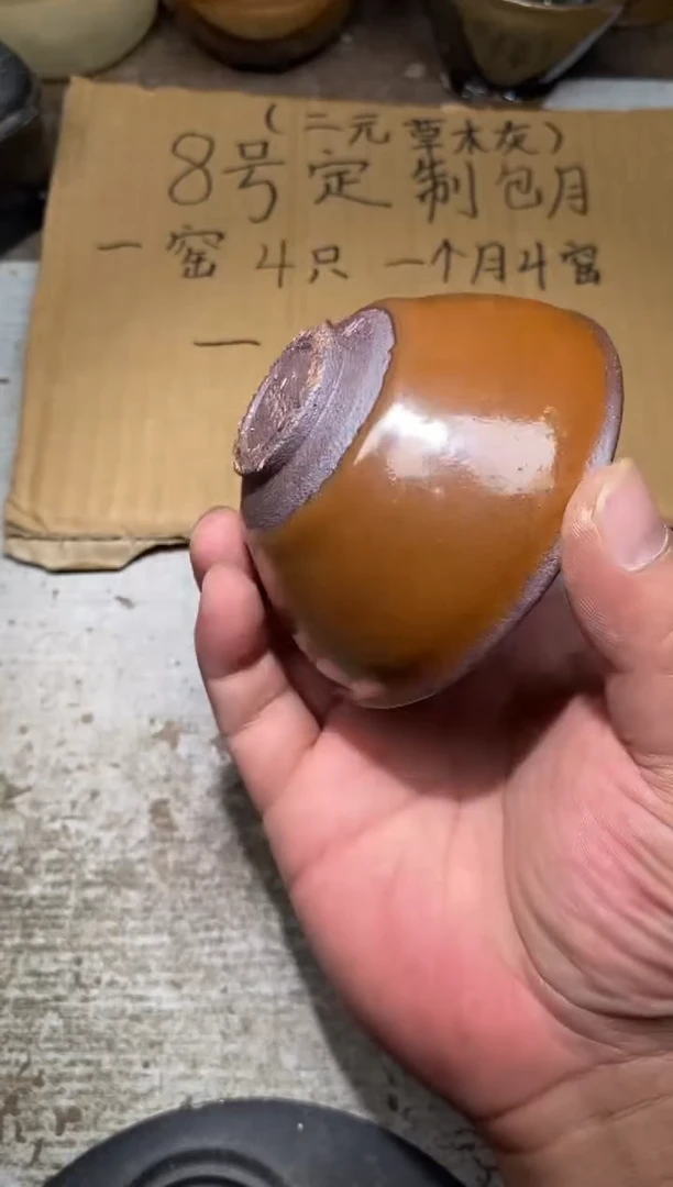 茶盏64辛