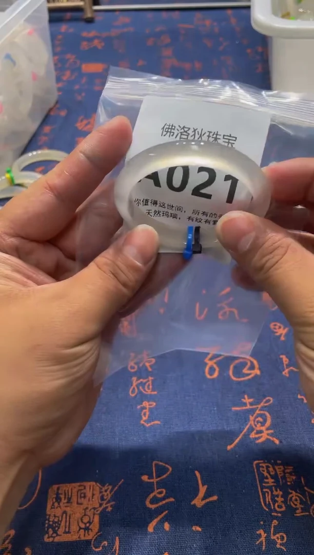 玛瑙/玉髓手镯未镶嵌A021