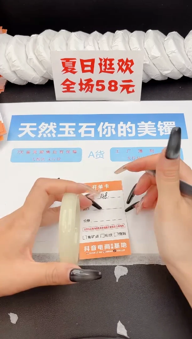 石英质玉手镯未镶嵌148-57.6
