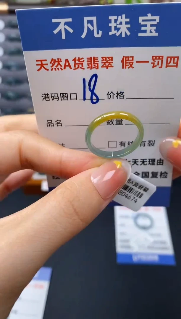 翡翠戒指未镶嵌天然A货翡翠04674
