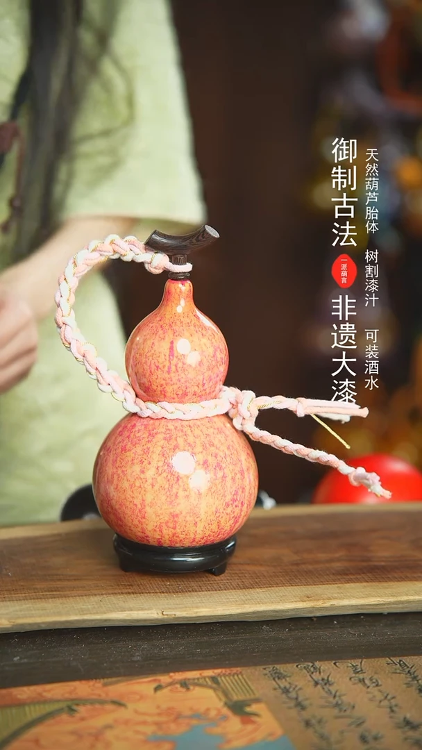 【闪购商品】942号新年福利非遗漆器酒葫芦