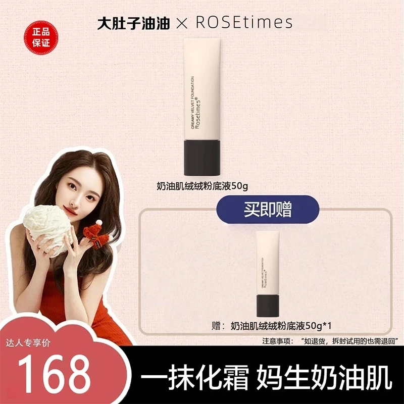 年终【油油专属】P看不见粉底液1.0清透版L水嫩Ros控油遮瑕粉底液