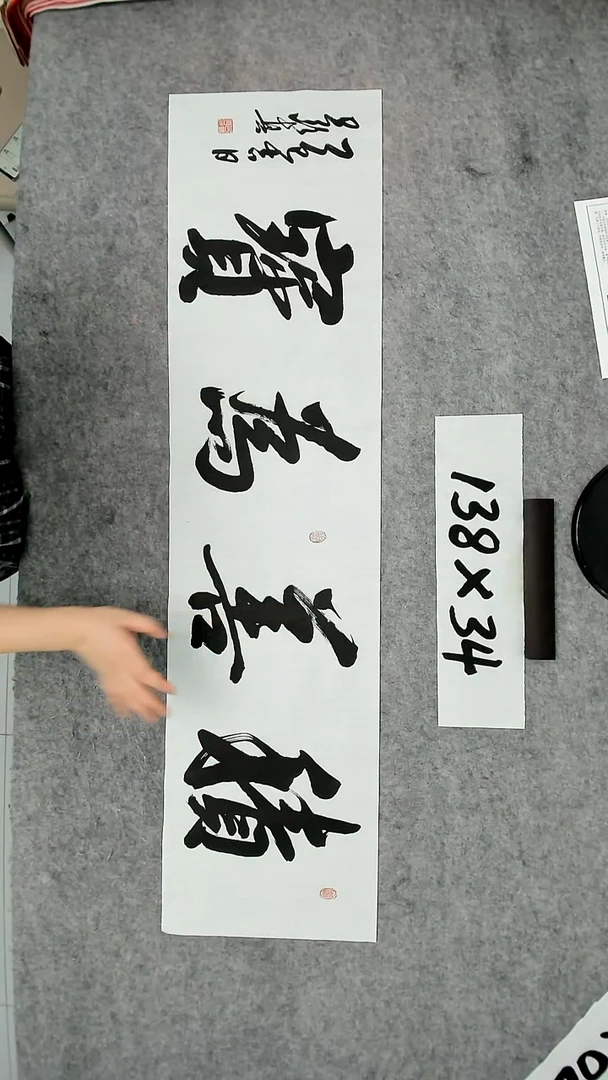 书法吕老师书法作品