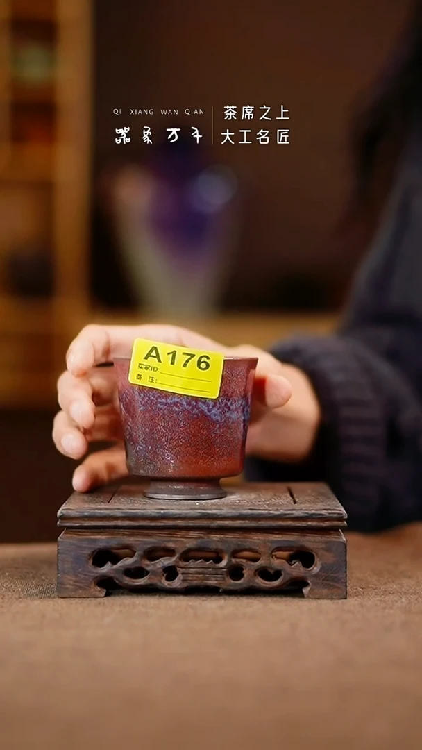 「器象万千」钧瓷手作美器 A176