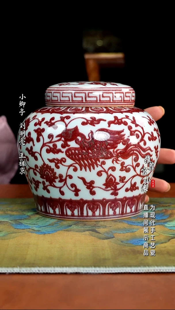 锦桐窑 柴窑釉里红