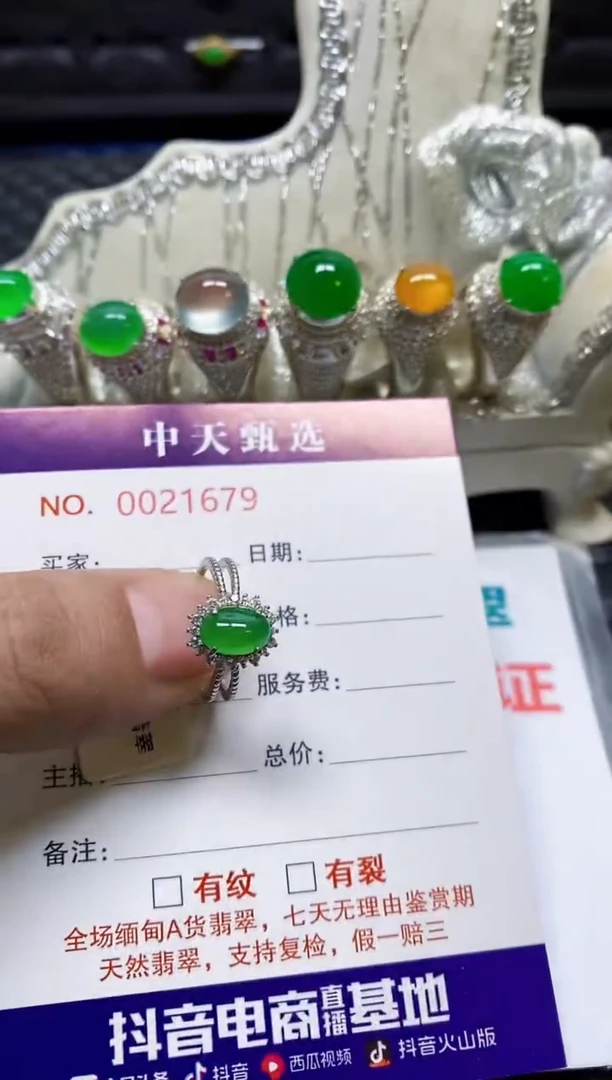 银S925镶嵌戒指翡翠/1679
