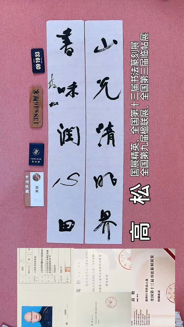 书法74    高老师书法作品