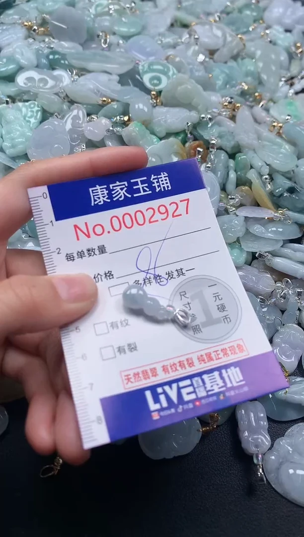 吊坠(不含链)未镶嵌翡翠2927