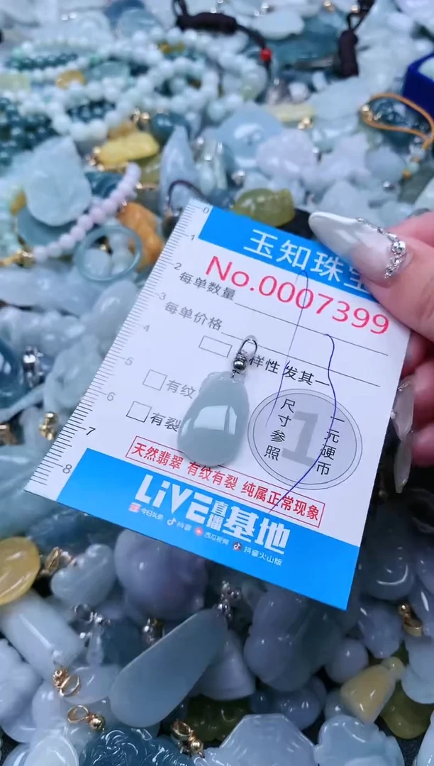 【闪购商品】翡翠吊坠(不含链)未镶嵌7399