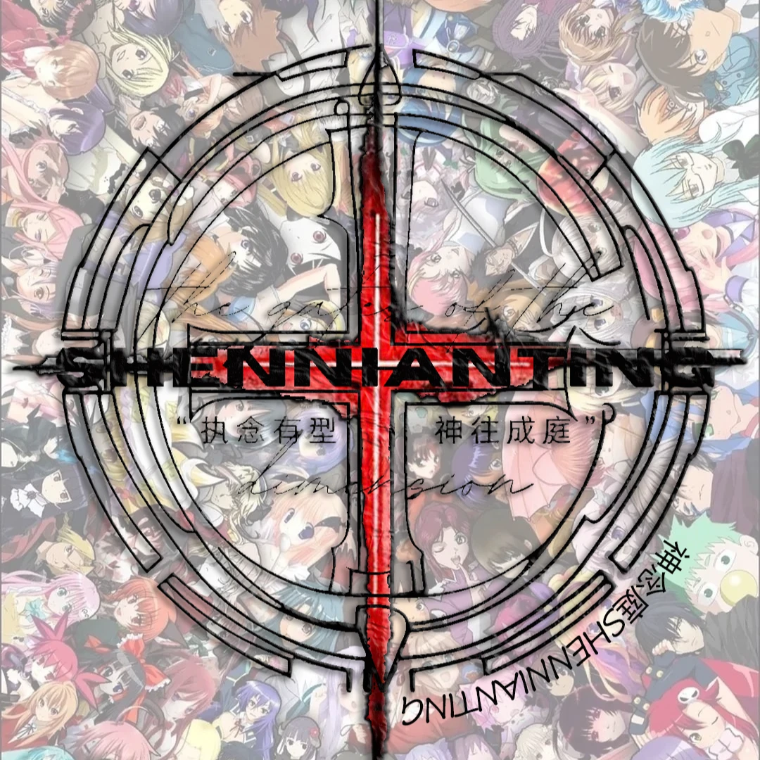 『神念庭』手办 6-10链接