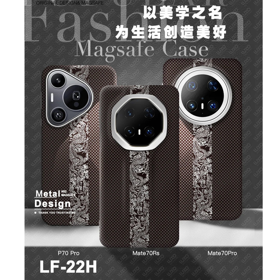 适用华为Mate70RS/70Pro手机壳新款Pura70磁吸碳纤维纹超薄防摔壳