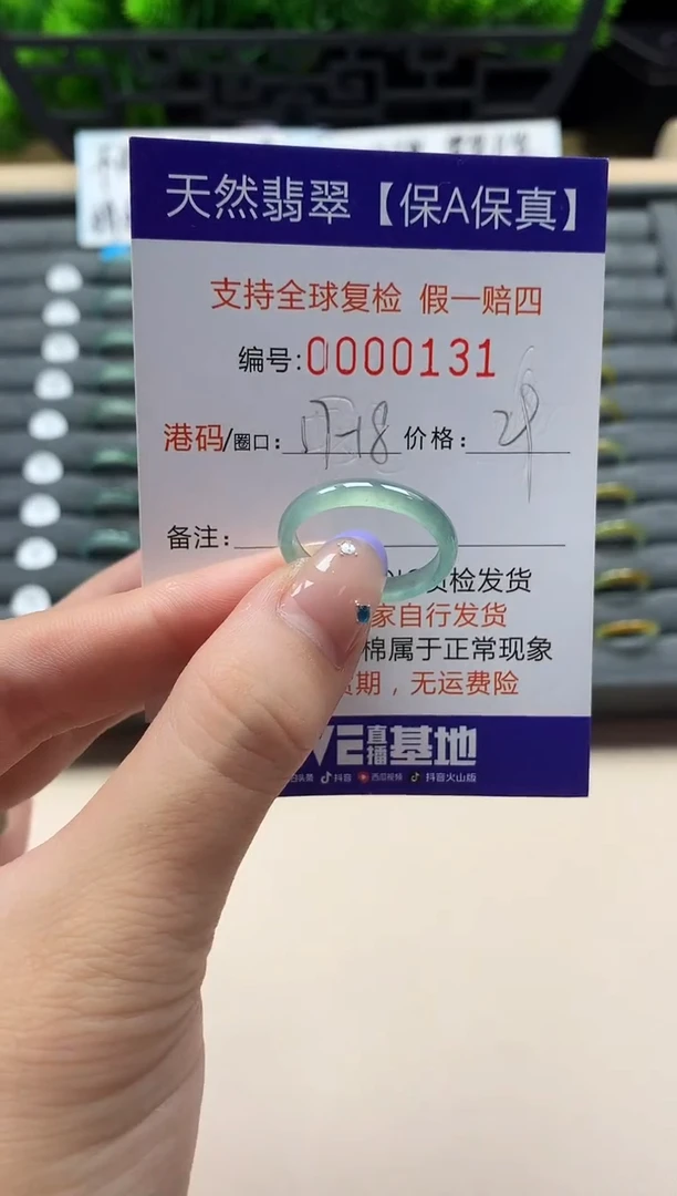 未镶嵌戒指翡翠天然  131
