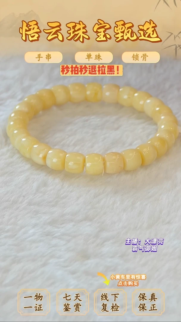 未镶嵌蜜蜡手串俄料微瑕