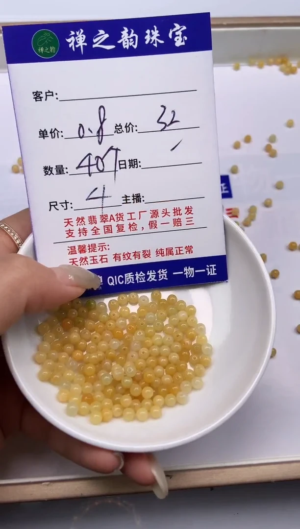 翡翠散珠Q14卡约4mm40颗多样性发自选
