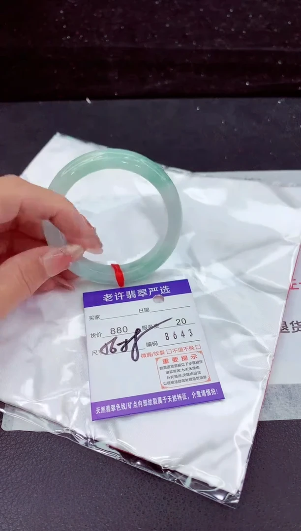 翡翠手镯未镶嵌1