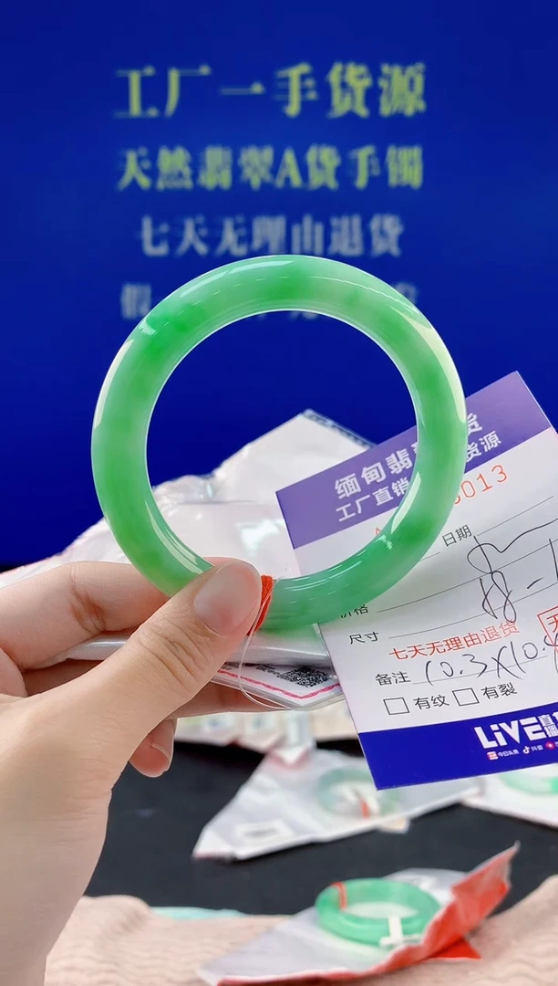翡翠手镯未镶嵌13