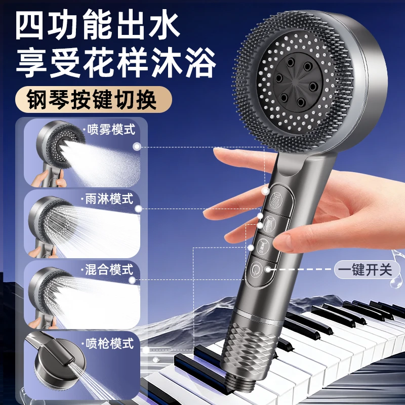 浴然-U034淋浴花洒喷头增压过滤花洒手持四功能出水钢琴按键花洒