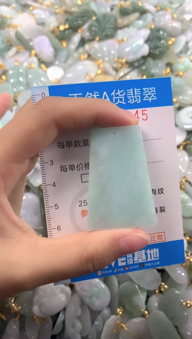 颈饰未镶嵌翡翠净货挂件-4845
