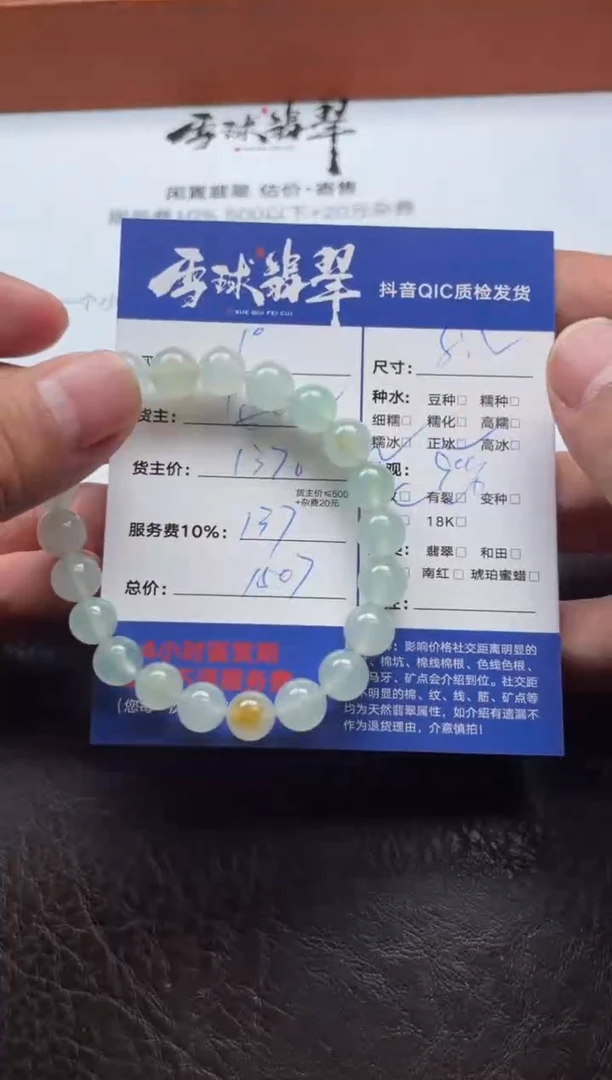 未镶嵌手串翡翠1*0121215641