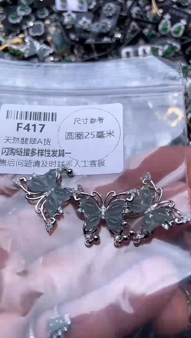 【闪购商品】翡翠颈饰未镶嵌F417多样性发其一