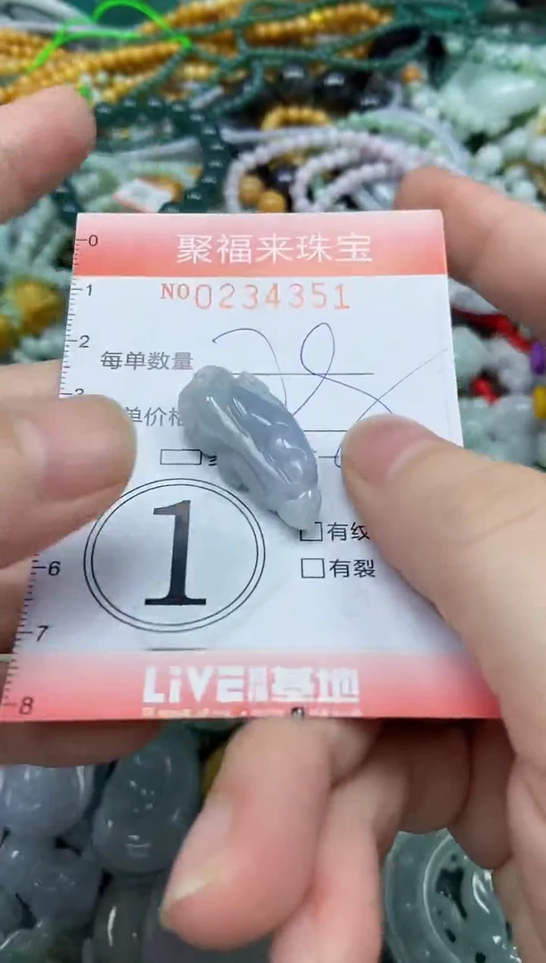未镶嵌挂件翡翠闪购0234351