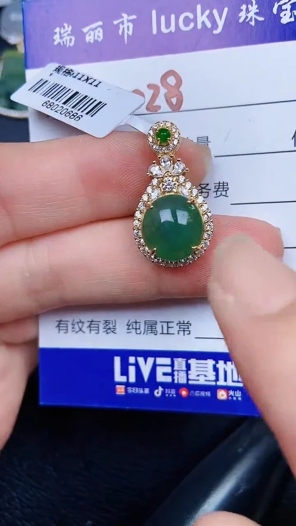 颈饰银S925镶嵌翡翠0028