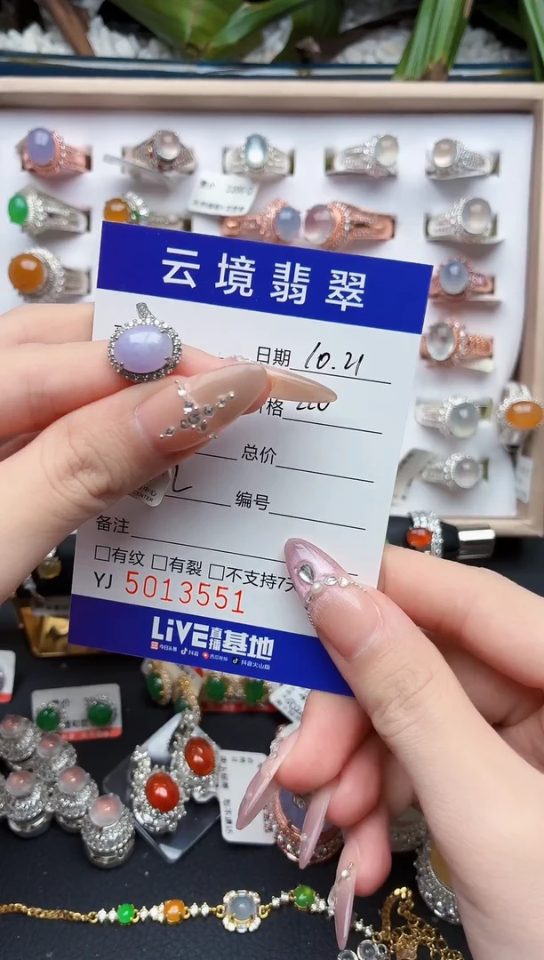 未镶嵌戒指翡翠3551