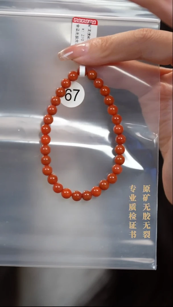 未镶嵌手串南红玛瑙原矿无优化无胶裂手链6+