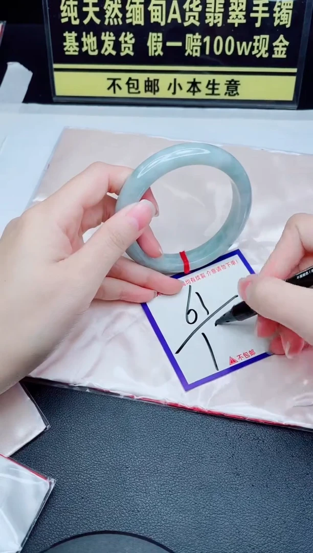 未镶嵌手镯翡翠我