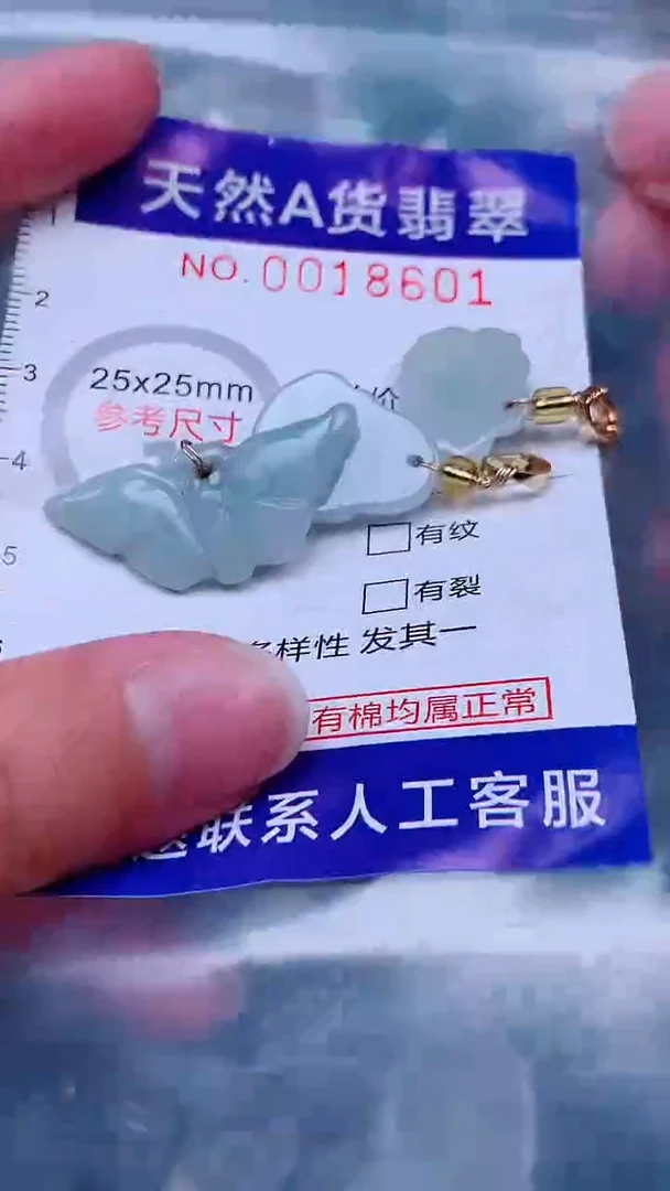 吊坠(不含链)未镶嵌翡翠1