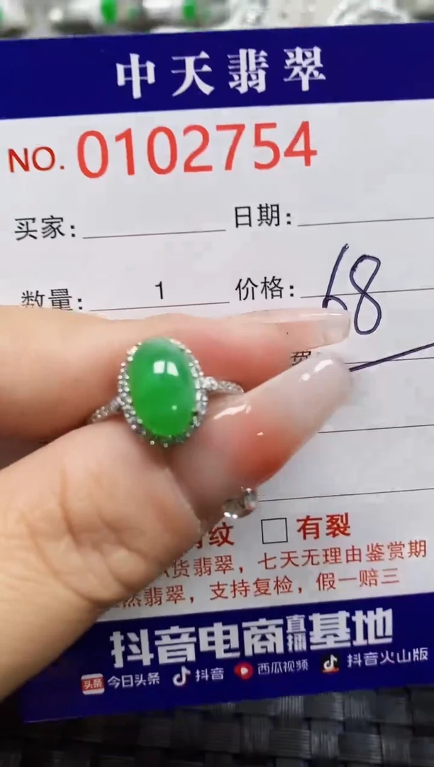 【闪购商品】翡翠戒指银S925镶嵌2754
