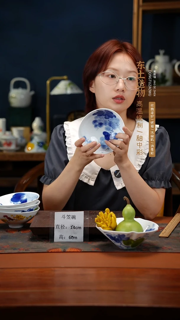 陶瓷景德镇高温釉中彩斗笠碗直径14高6