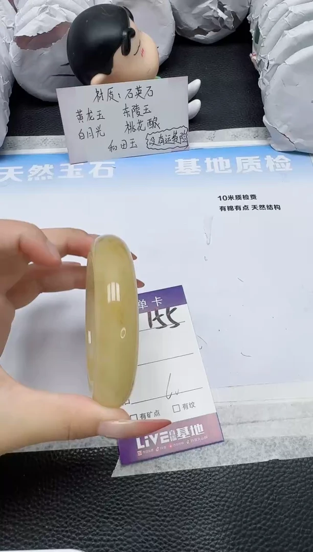 石英质玉手镯未镶嵌155