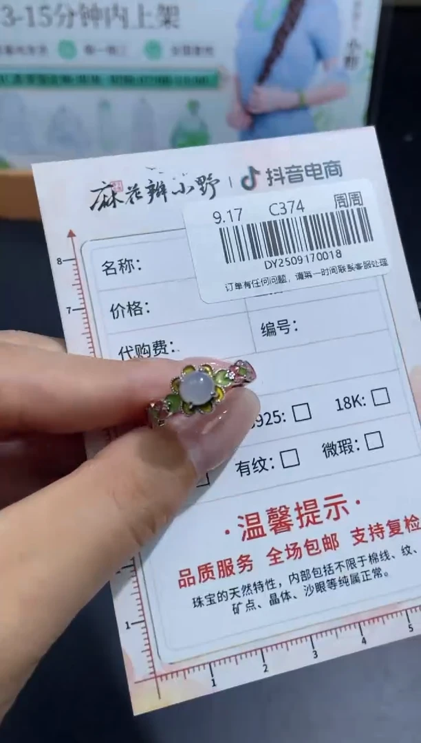 未镶嵌定制翡翠天然翡翠A货18