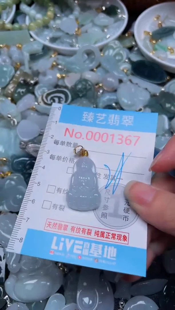 吊坠(不含链)未镶嵌翡翠1367