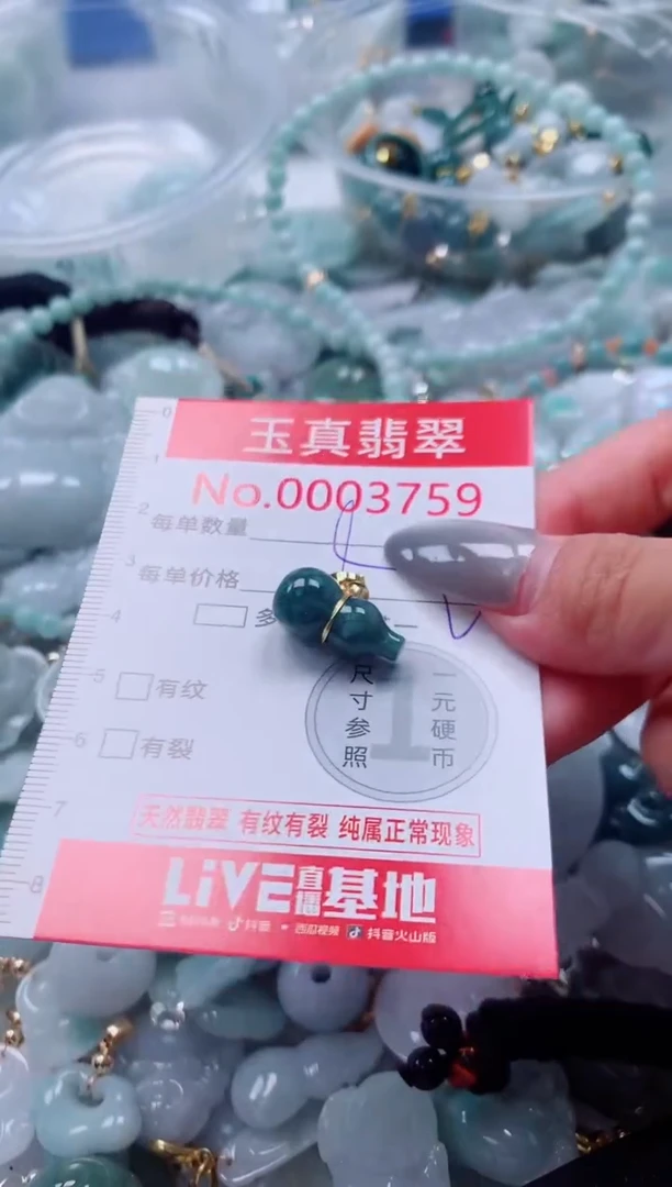 吊坠(不含链)未镶嵌翡翠3759