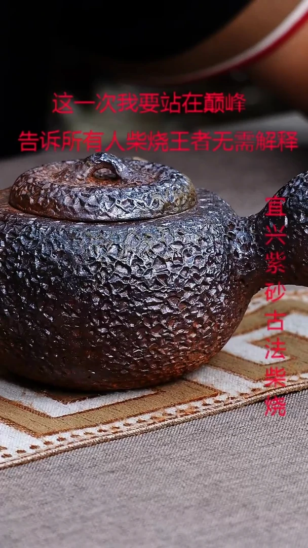 茶壶紫砂紫砂柴烧紫砂柴烧