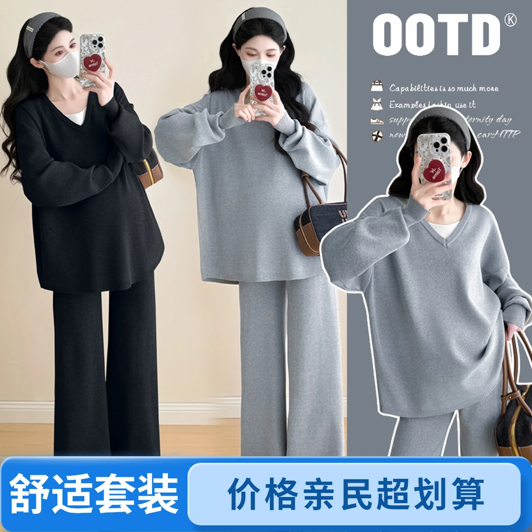 2025早秋新款慵懒风时尚洋气显瘦套装针织毛衣阔腿裤子孕妇两件套