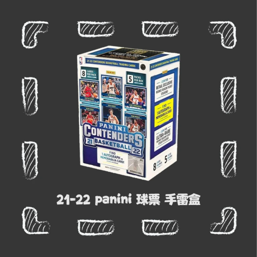 2021-22 Panini 球票 手雷盒