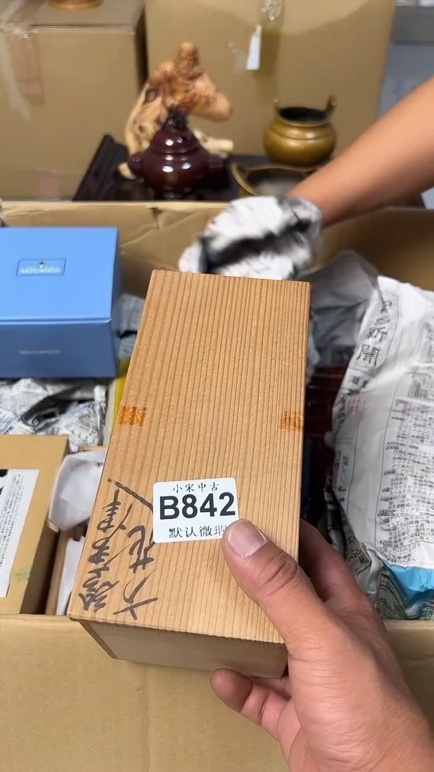 北**生黑哥古美术茶具B842