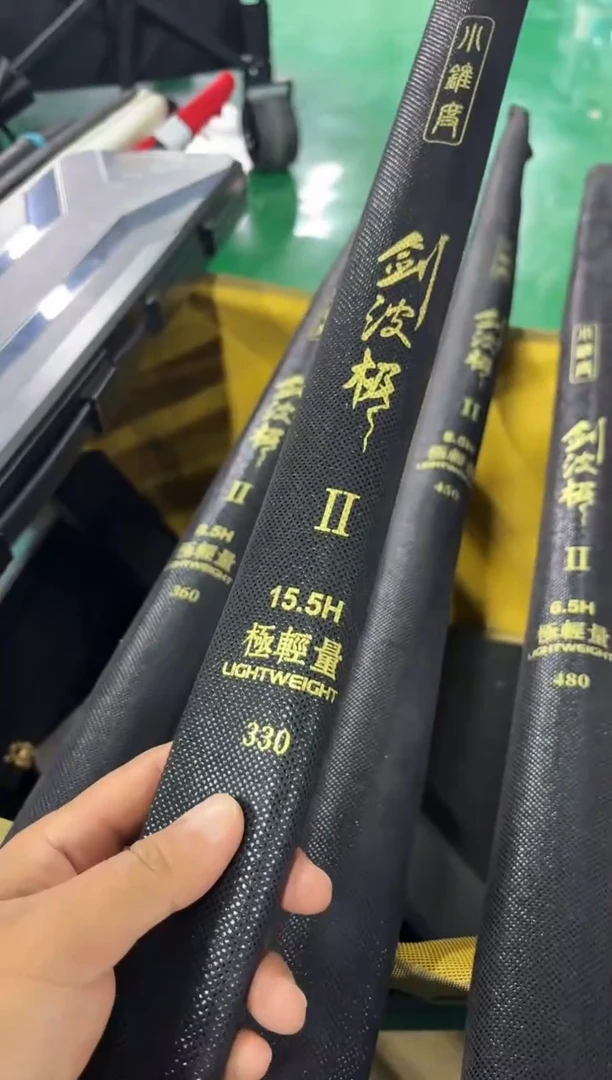 胡子鲤剑波极鱼竿15.5H3.3米