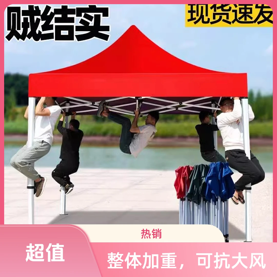 户外折叠雨棚车棚伸缩四脚防雨遮阳棚帐篷帐篷帐篷摆摊专用围布