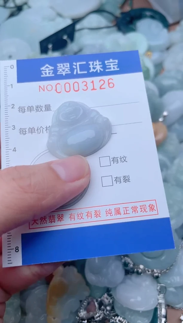 颈饰未镶嵌翡翠3126
