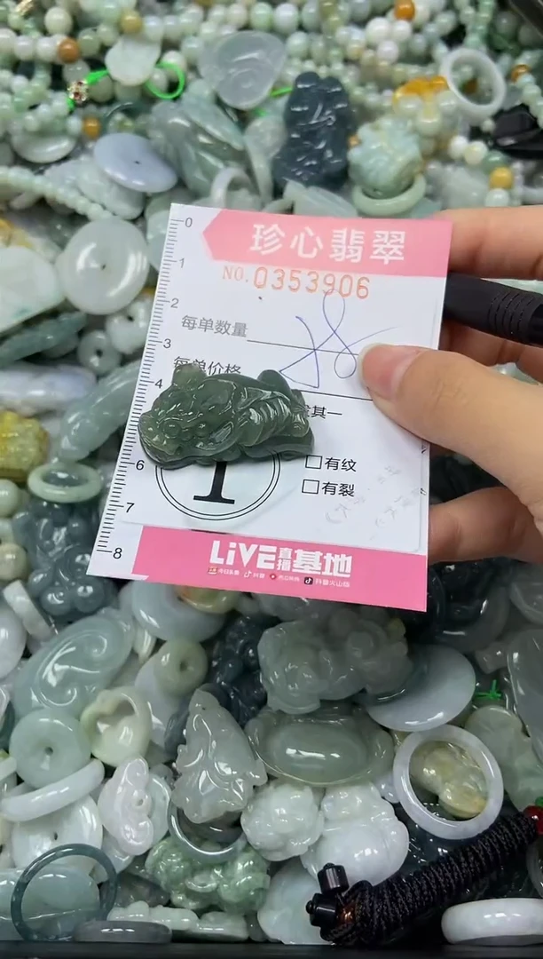 颈饰未镶嵌翡翠闪购0353906