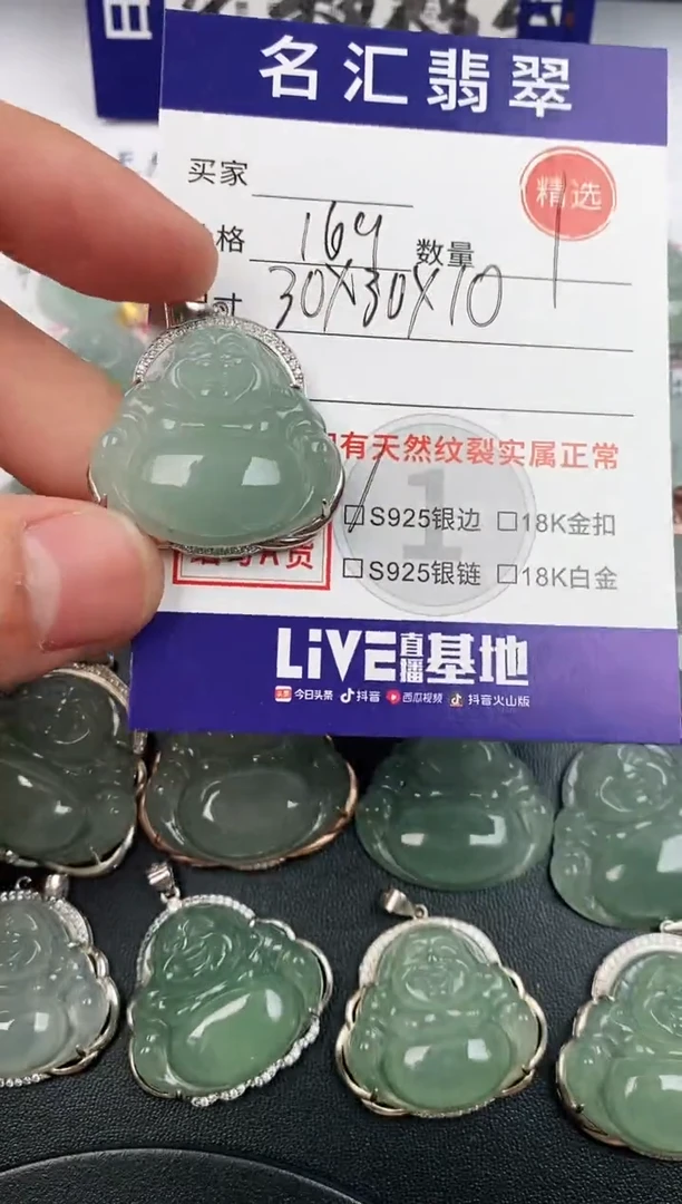 颈饰银S925镶嵌翡翠·
