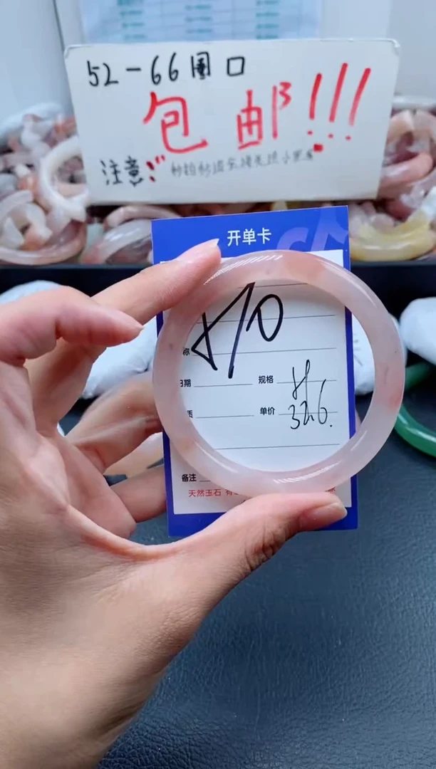 【闪购商品】石英质玉手镯未镶嵌510-59